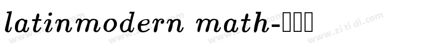 latinmodern math字体转换